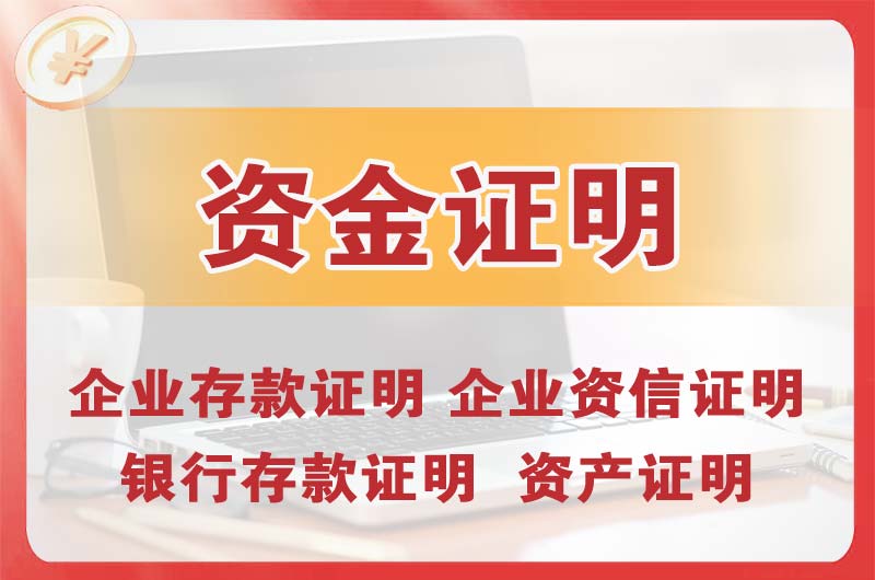潼南银行存款证明